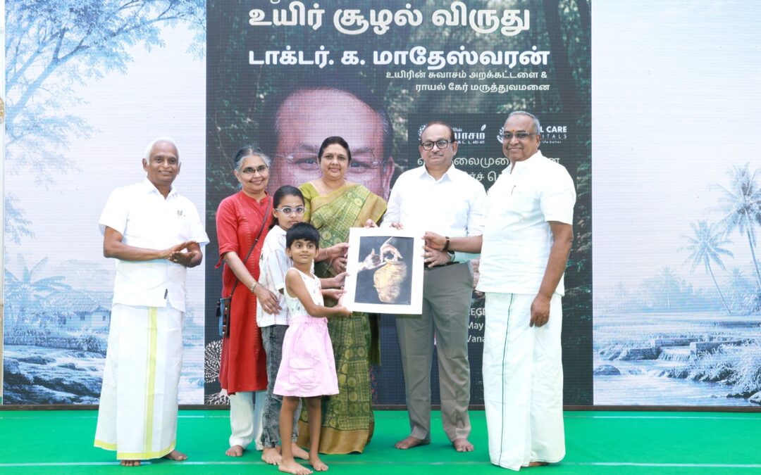 உயிர்சூழல்2026